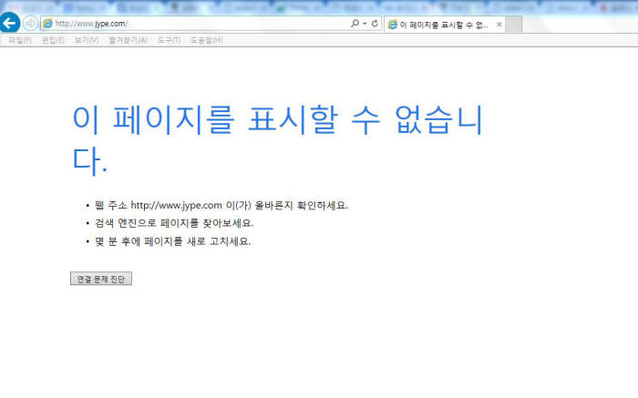 JYP엔터테인먼트 홈페이지는 여전히 접속 불가 상태다.