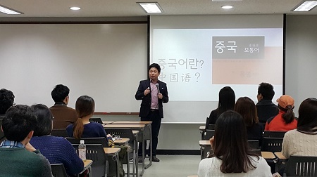 고려중국센터, 방학 중국어 취업특강 실시