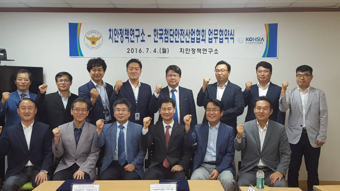 민갑룡 치안정책연구소장(앞줄 왼쪽 세번째)과 이영수 한국첨단안전산업협회장 등이 업무 협약을 맺었다.(자료:한국첨단안전산업협회)