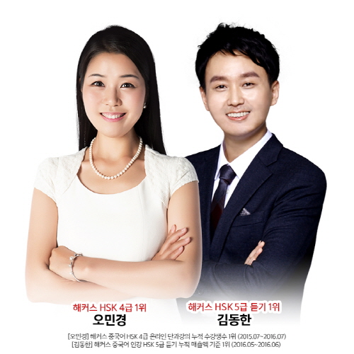 해커스 중국어, 문자 알리미 서비스로 HSK 4급 시험 풀서비스 간편 사용