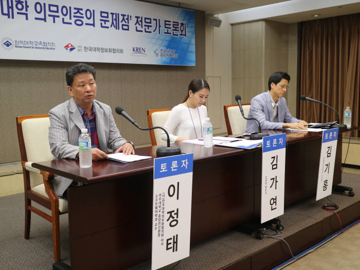 한국대학정보화협의회(회장 김규태)는 8일 `ISMS 인증의 실효성과 대학 의무인증의 문제점` 전문가 토론회를 개최하고 정보통신망법 시행령 개정을 촉구했다. (왼쪽부터) 이정태 아주대 중앙전산원장, 김가연 오픈넷 변호사, 김기홍 미래부 사무관이 패널 토론에 참석했다.