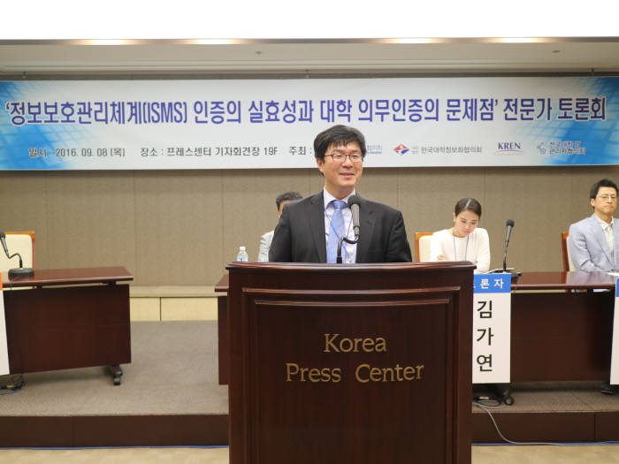 김규태 한국대학정보화협의회 회장
