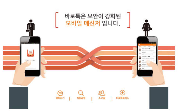 `바로톡` 가입자 한 달 새 10만 늘어…모바일 행정플랫폼으로
