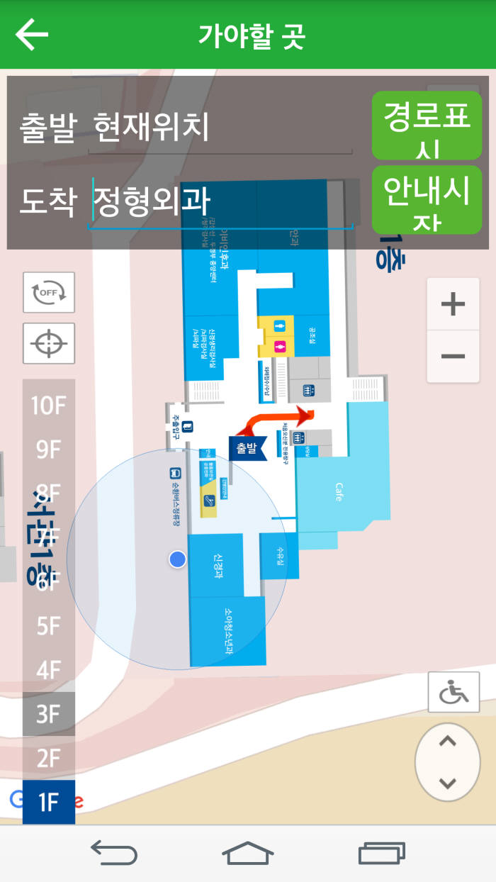 전용앱이 진료를 받을 해당 진료과로 안내해준다.