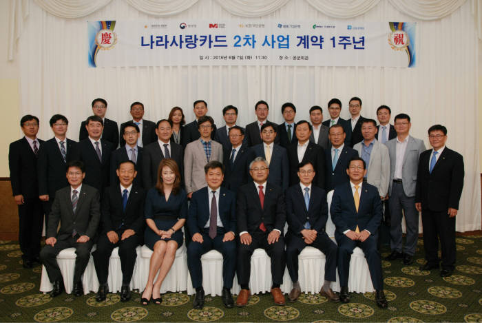 군인공제회C&C가 개최한 나라사랑카드 2차 사업계약 1주년 기념식에서 관계자들이 사진촬영을 하고 있다.