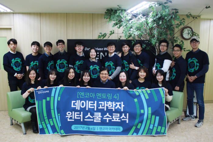 데이터 분석력이 미래 경쟁력...데이터 과학자 멘토링 스쿨을 가다