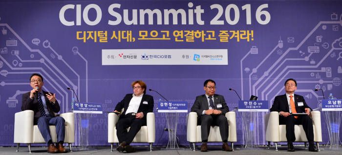 지난해 열린 `CIO 서밋 2016` 행사 모습.