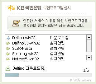 금융권 보안 프로그램