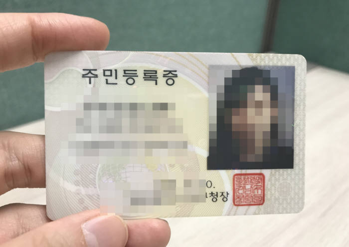 5월 30일부터 주민등록번호 변경이 가능해졌다. 사진=전자신문DB
