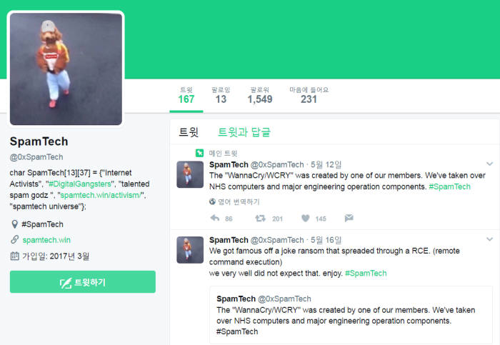 워너크라이를 개발했다고 주장하는 스팸테크 트위터, 팔로우하는 계정이 쉐도브로커스와 동일하다.