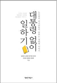 [대한민국 희망프로젝트]이지원(e知園)