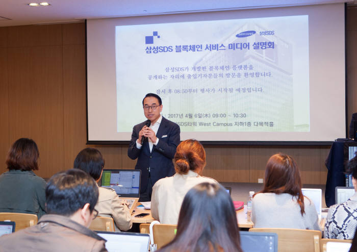 홍원표 삼성SDS 사장이 지난 4월 개최된 기자간담회에서 블록체인 사업 설명을 하고 있다.