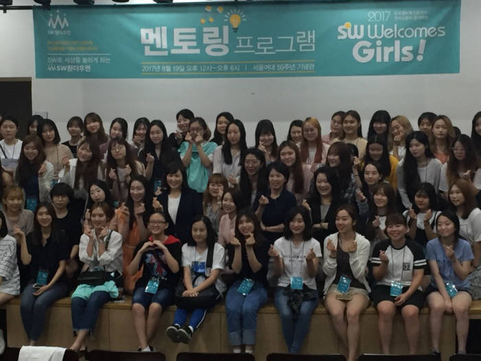 [사진으로 보는 SW웰컴즈 걸스]여성 SW인재를 꿈꾸는 시간