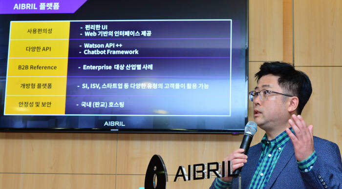 (주)SK C&C 인공지능 서비스 개발 대중화 선언