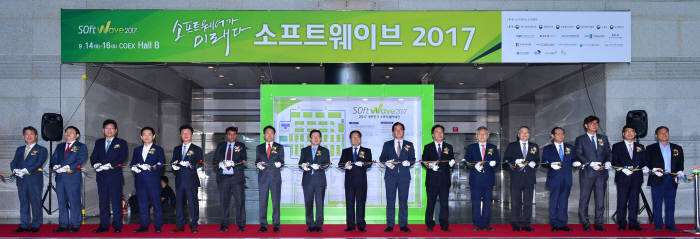 [소프트웨이브2017]'SW가 미래다'...소프트웨이브 2017 성황리 개막
