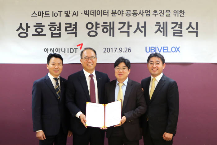 양균호 아시아나IDT 부장(왼쪽부터), 이경수 상무, 이흥복 유비벨록스 대표, 김재관 본부장이 협력 체결 후 기념사진을 찍고 있다.