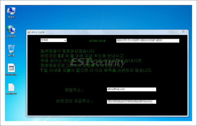 올크라이 랜섬웨어 감염 화면(자료:이스트시큐리티 블로그)