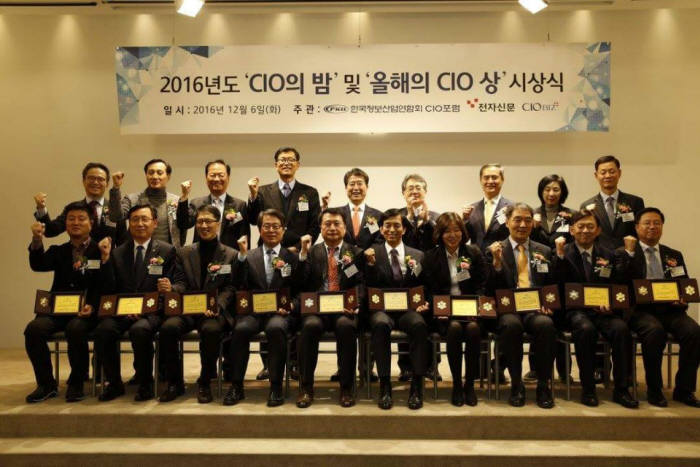 2016년도 올해의 CIO 대상을 수상한 유시완 KEB하나은행 IT그룹 전무(앞줄 왼쪽 다섯번째) 등 수상자가 기념촬영을 하고 있다.