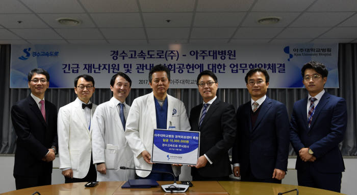 탁승재아주대병원장(왼쪽 네번째)과 박종혁 경수고속도로 대표(다섯번째)를 포함해 관계자가 MOU 체결 후 기념촬영했다.