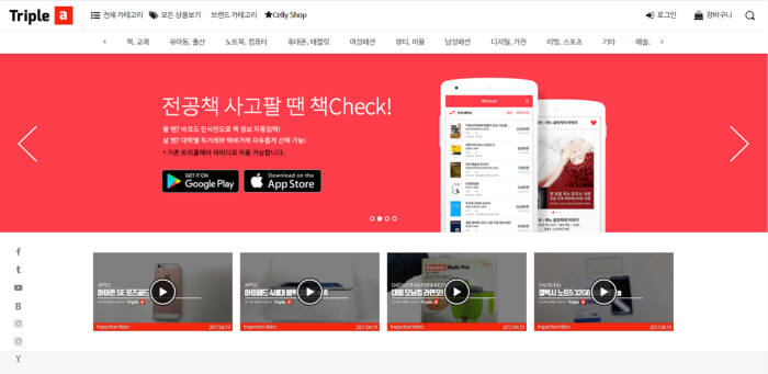 텐원더스 '트리플A(Triple A)'