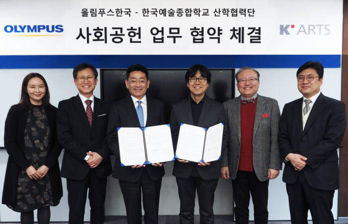 오카다 나오키 올림푸스한국 대표(왼쪽 세번째), 이정민 한국예술종합학교 산학협력단장(네번째) 등 관계자가 사회공험 업무협약 체결 후 기념촬영했다.