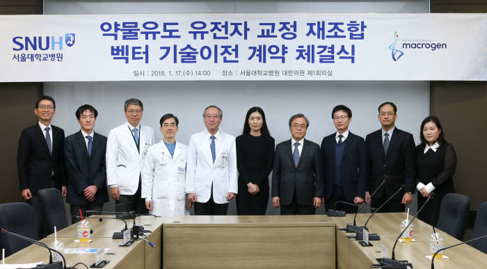 약물유도 유전자 교정 재조합 벡터 기술이전 협약식에서 서창석 서울대병원장(왼쪽 다섯 번째), 서정선 마크로젠 회장(일곱번째) 등 관계자가 기념촬영했다.