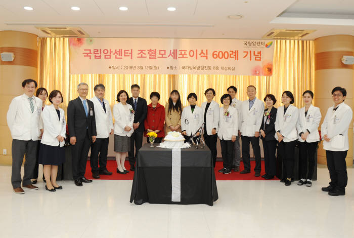 12일 국립암센터에서 열린 조혈모세포이식 600례 기념식에서 병원 관계자가 기념촬영했다.