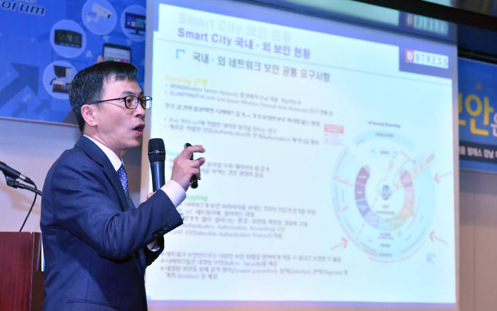 IT리더스포럼이 17일 서울 반포 쉐라톤 서울팔래스 강남호텔에서 열렸다. 류동주 비트레스 대표가 '스마트시티 좋지요 그런데 보안은요?'를 주제로 발표하고 있다. 박지호기자 jihopress@etnews.com