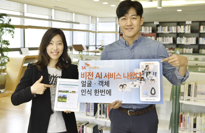 SK(주) C&C 직원이 비전AI 서비스를 담은 '에이브릴(Aibril) 카탈로그'를 소개하고 있다. SK(주)C&C 제공