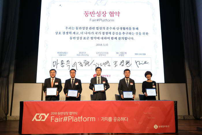 마용득 롯데정보통신 대표(왼쪽부터), 조영현 IBK기업은행 부행장, 강재영 동반성장위원회 운영국장, 이종현 롯데지주 전무, 이수정 이포넷 대표가 동반성장 협약서를 들고 기념사진을 촬영하고 있다. 롯데정보통신 제공