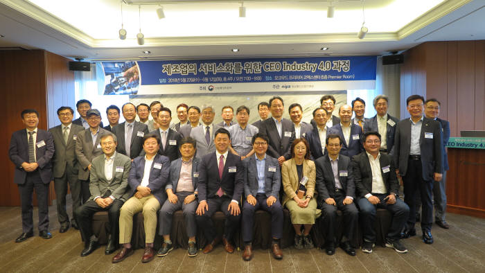 산업통상자원부가 주최하고 정보통신산업진흥원이 주관하는 `제조업의 서비스화를 위한 CEO 인더스트리 4.0' 제 3기 과정 참가자들이 단체 기념사진을 촬영했다.