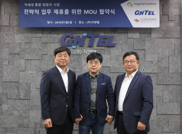 임기수 지엔텔, 김승현 비욘드솔루션, 이규현 로지시스 대표(왼쪽부터)가 차세대 통합 망분리 사업 업무 제휴를 체결했다.