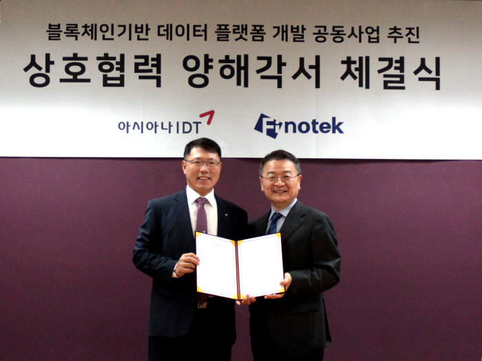 아시아나IDT와 피노텍이 서울 새문안로 아시아나IDT본사에서 블록체인 기반 데이터 플랫폼 사업분야 업무협약을 체결했다. 고석남 아시아나IDT 전무(왼쪽)와 김우섭 피노텍 대표가 기념촬영했다. 아시아나IDT 제공