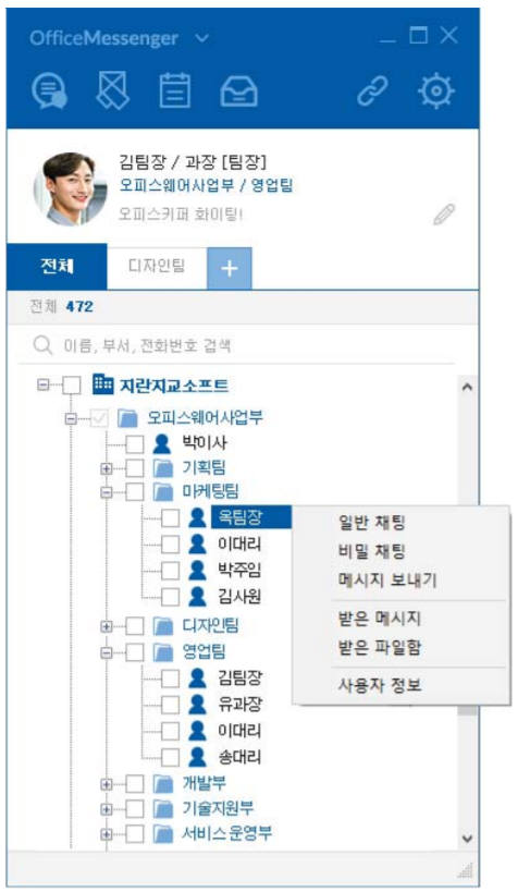 지란지교소프트, 사생활과 업무 분리하는 메신저 쓰세요