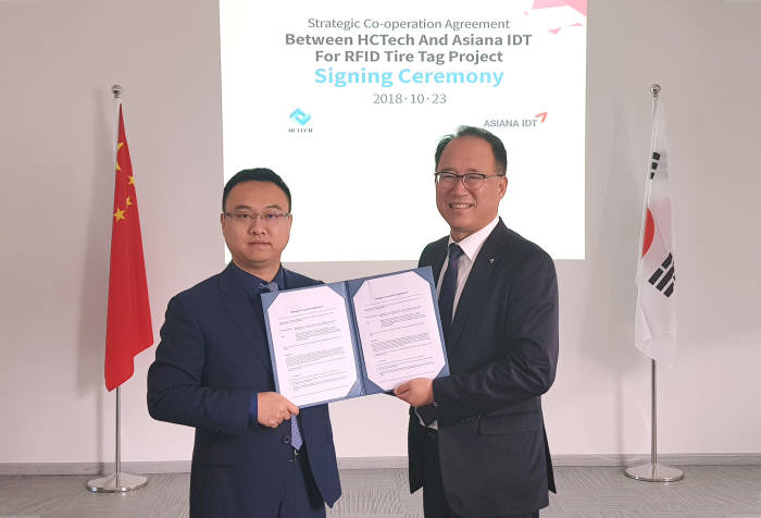 23일 중국 상해 HC테크 본사에서 열린 RFID 사업 공동 추진 MOU 체결식에서 우펑?HC테크 총경리(왼쪽)와 이경수 아시아나IDT?상무가 기념촬영했다.