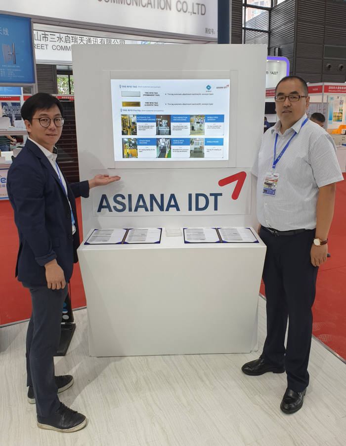 아시아나IDT, 중국 심천 IoT 박람회에서 RFID 기술 전시
