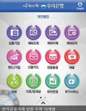 ▲ 우리은행 원터치개인 앱 초기화면.