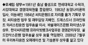 [인터뷰]오세임 우리투자증권 상무