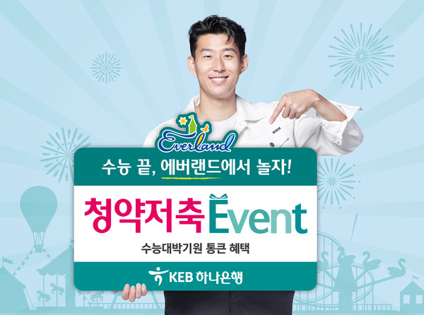 KEB하나은행 제공