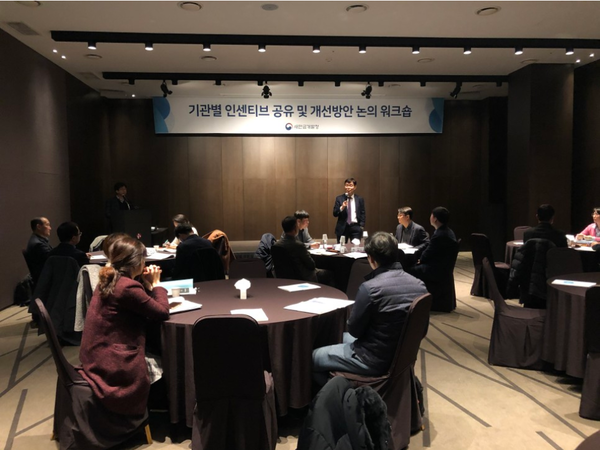 워크숍 현장(사진제공=새마금개발청)