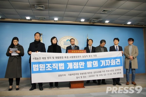 3일 국회 정론관에서 공동으로 '법원조직법 일부개정법률안' 발의에 대한 기자회견이 열렸다.
