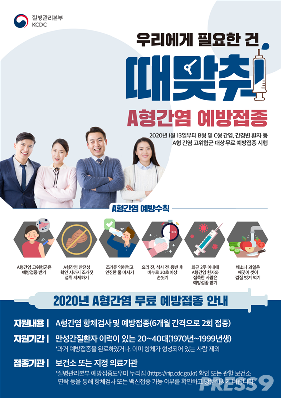 (사진=질병관리본부)