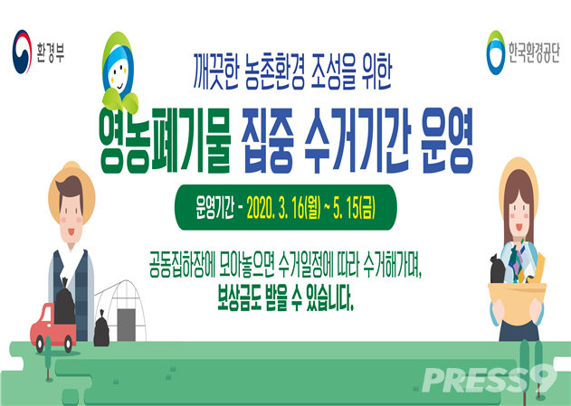 (사진=환경부)
