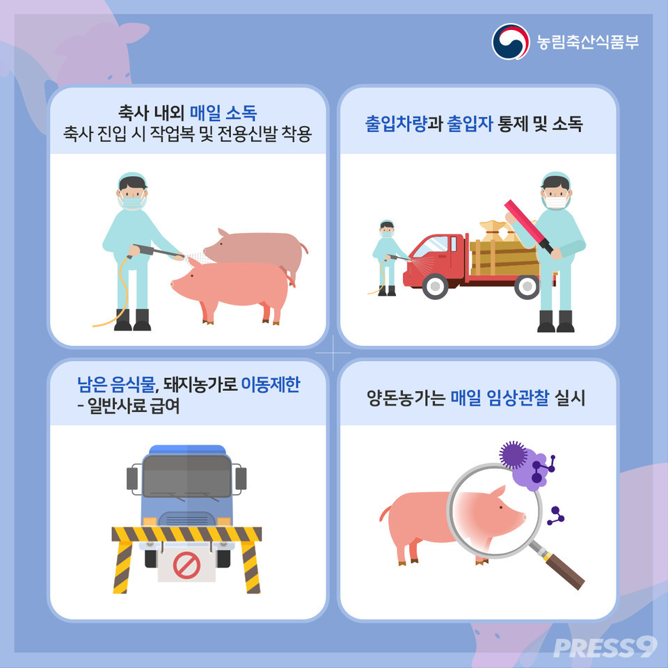(사진=농림축산식품부)
