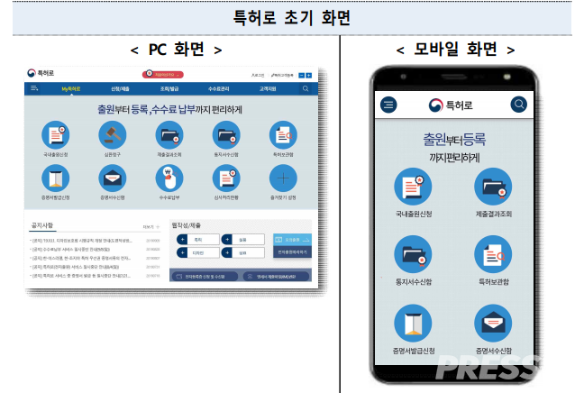 (사진=특허청)