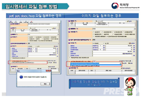 (사진=특허청)