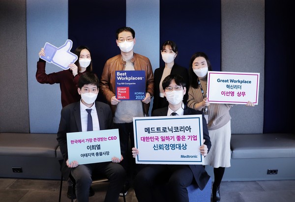 메드트로닉 이희열 아태지역 총괄 사장(사진 중앙 왼쪽)∙이선영 상무(사진 중앙 오른쪽)와 메드트로닉 코리아 구성원들이 ’2020 대한민국 일하기 좋은 100대 기업’ 수상을 축하하고 있다.