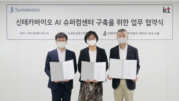 (왼쪽부터) KT엔지니어링 사업부문장 이수길 전무, 신테카바이오 조혜경 경영총괄사장, KT 강북/강원법인고객본부장 유창규 상무. 사진/신테카바이오