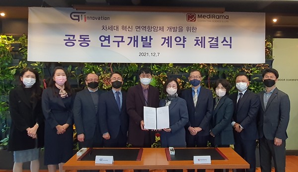 지아이이노베이션과 메디라마는 지난 7일 차세대 혁신 면역항암제 공동 연구 개발을 위한 계약을 체결했다. 사진/지아이이노베이션