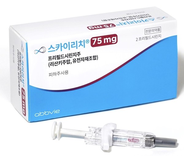 스카이리치. 사진/한국애브비